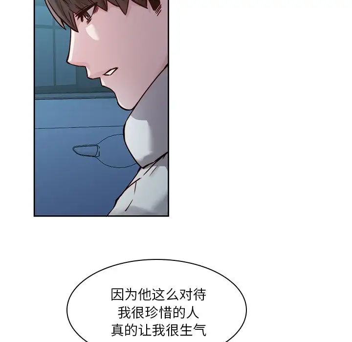 《二十岁》漫画最新章节第40话免费下拉式在线观看章节第【49】张图片