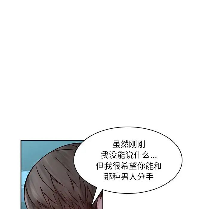 《二十岁》漫画最新章节第40话免费下拉式在线观看章节第【48】张图片