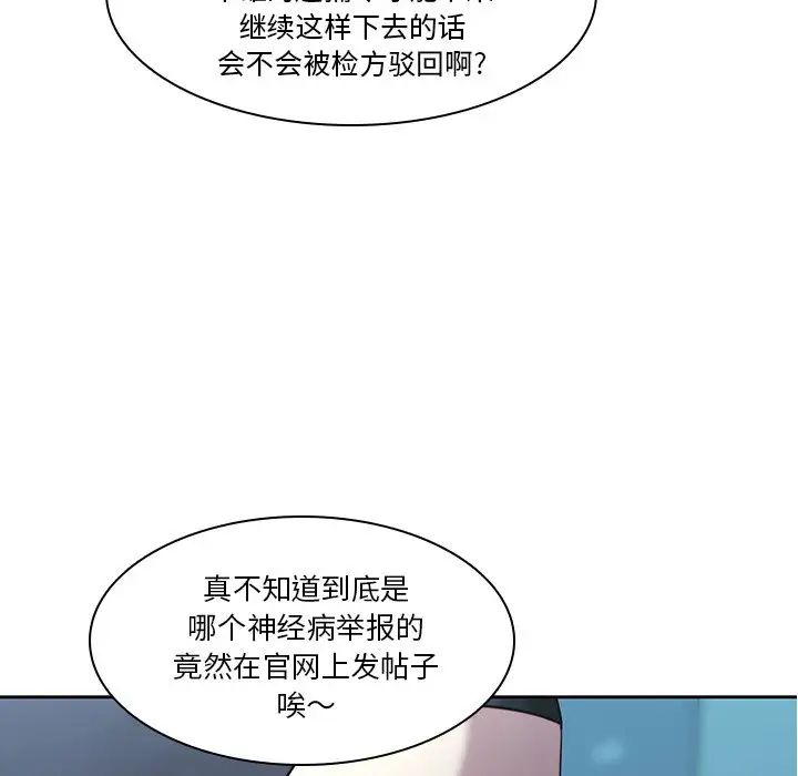 《二十岁》漫画最新章节第40话免费下拉式在线观看章节第【9】张图片