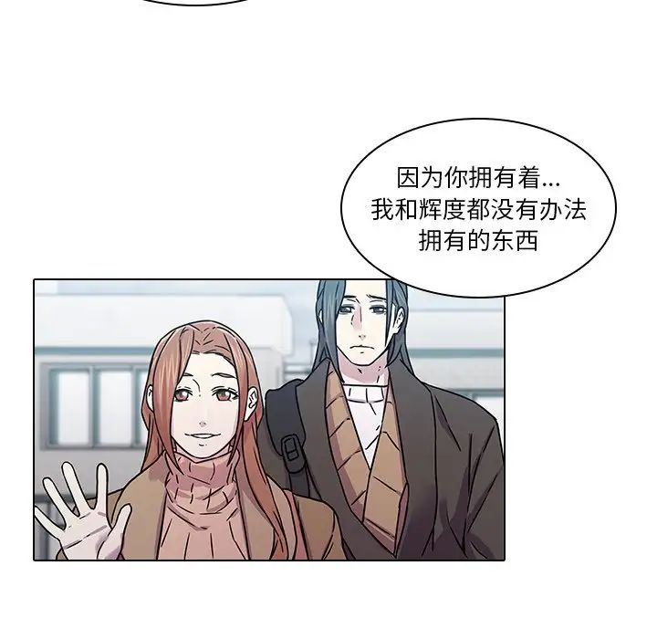 《二十岁》漫画最新章节第40话免费下拉式在线观看章节第【60】张图片