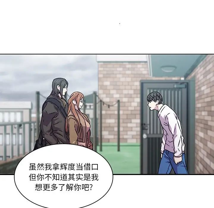 《二十岁》漫画最新章节第40话免费下拉式在线观看章节第【59】张图片