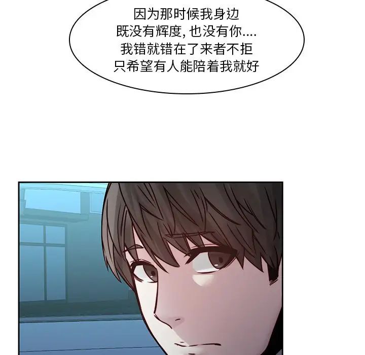 《二十岁》漫画最新章节第40话免费下拉式在线观看章节第【44】张图片