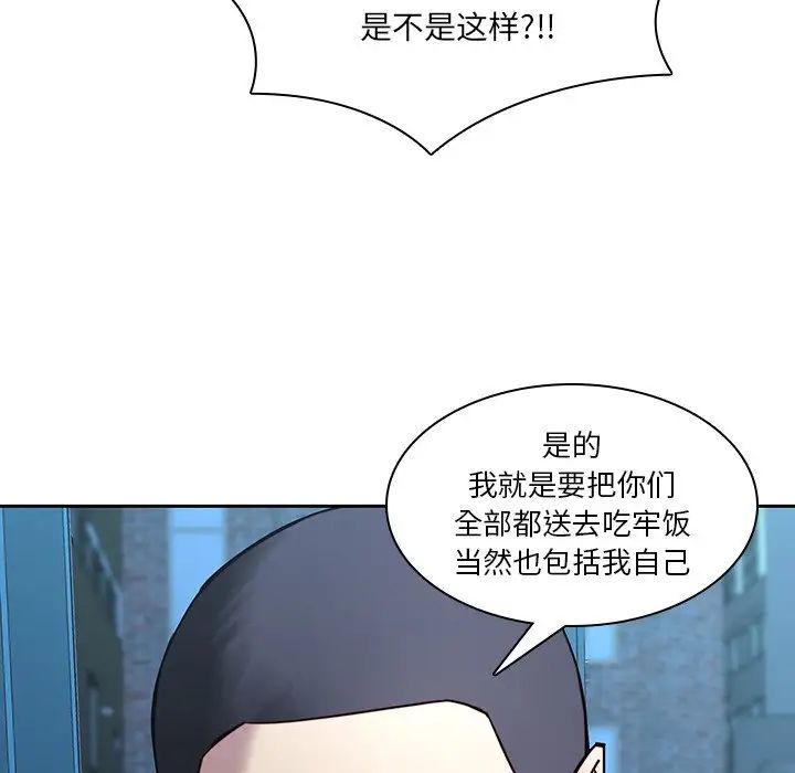 《二十岁》漫画最新章节第40话免费下拉式在线观看章节第【21】张图片