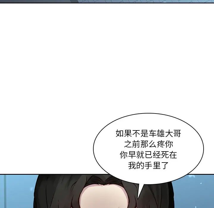 《二十岁》漫画最新章节第40话免费下拉式在线观看章节第【76】张图片