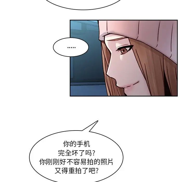 《二十岁》漫画最新章节第40话免费下拉式在线观看章节第【50】张图片