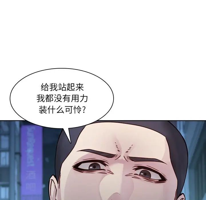 《二十岁》漫画最新章节第40话免费下拉式在线观看章节第【73】张图片