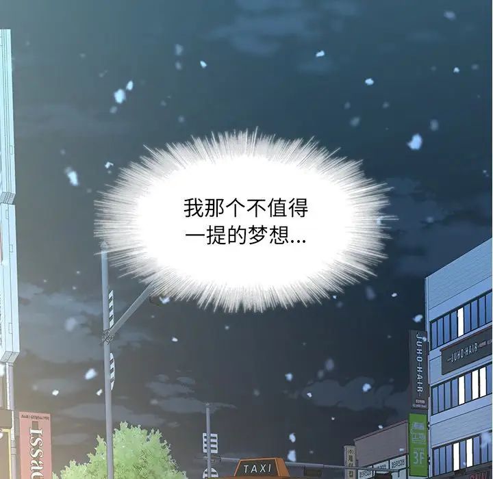 《二十岁》漫画最新章节第40话免费下拉式在线观看章节第【67】张图片