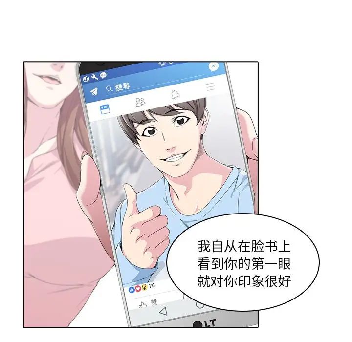 《二十岁》漫画最新章节第40话免费下拉式在线观看章节第【58】张图片