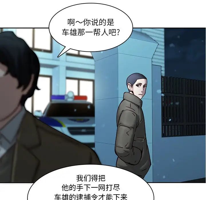 《二十岁》漫画最新章节第40话免费下拉式在线观看章节第【8】张图片