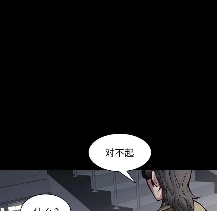 《二十岁》漫画最新章节第41话免费下拉式在线观看章节第【8】张图片