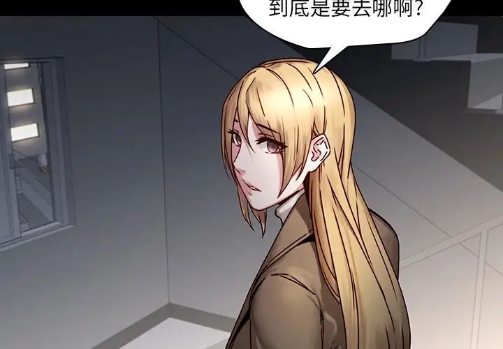 《二十岁》漫画最新章节第41话免费下拉式在线观看章节第【4】张图片