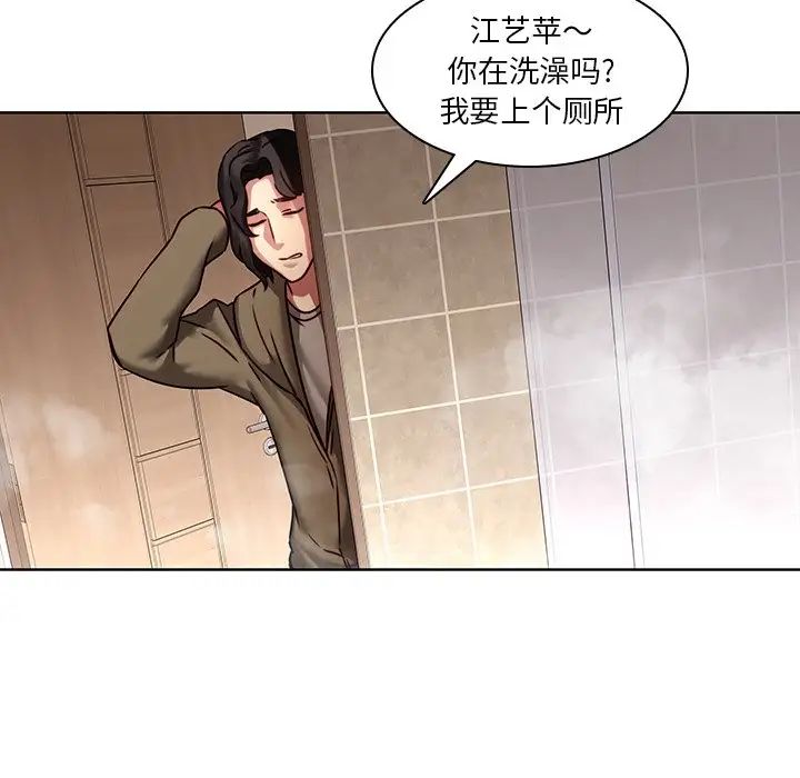 《二十岁》漫画最新章节第41话免费下拉式在线观看章节第【73】张图片