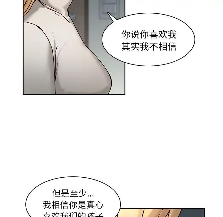 《二十岁》漫画最新章节第41话免费下拉式在线观看章节第【34】张图片