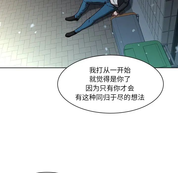 《二十岁》漫画最新章节第41话免费下拉式在线观看章节第【51】张图片