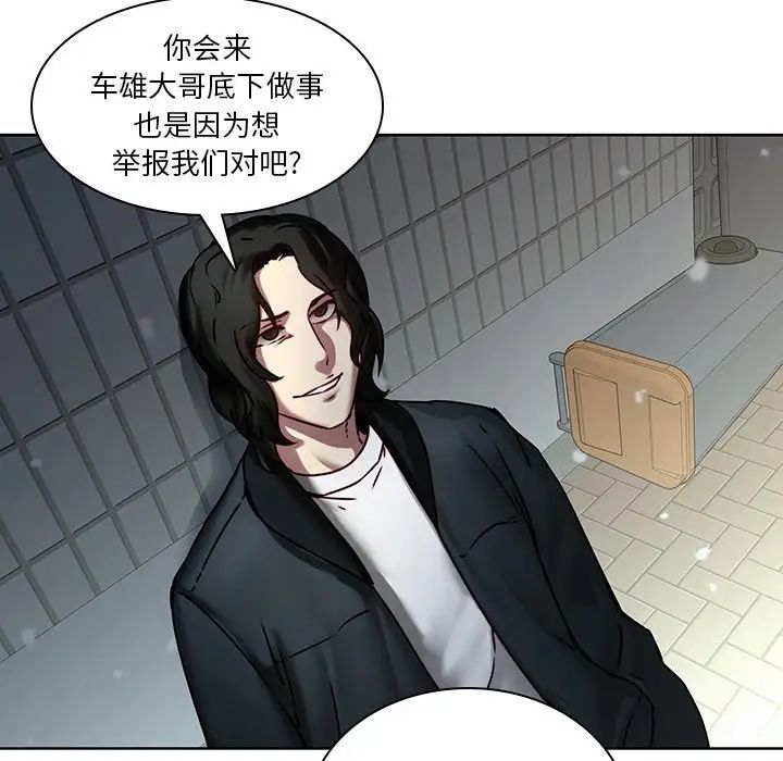 《二十岁》漫画最新章节第41话免费下拉式在线观看章节第【52】张图片