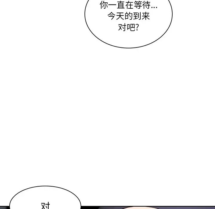 《二十岁》漫画最新章节第41话免费下拉式在线观看章节第【53】张图片