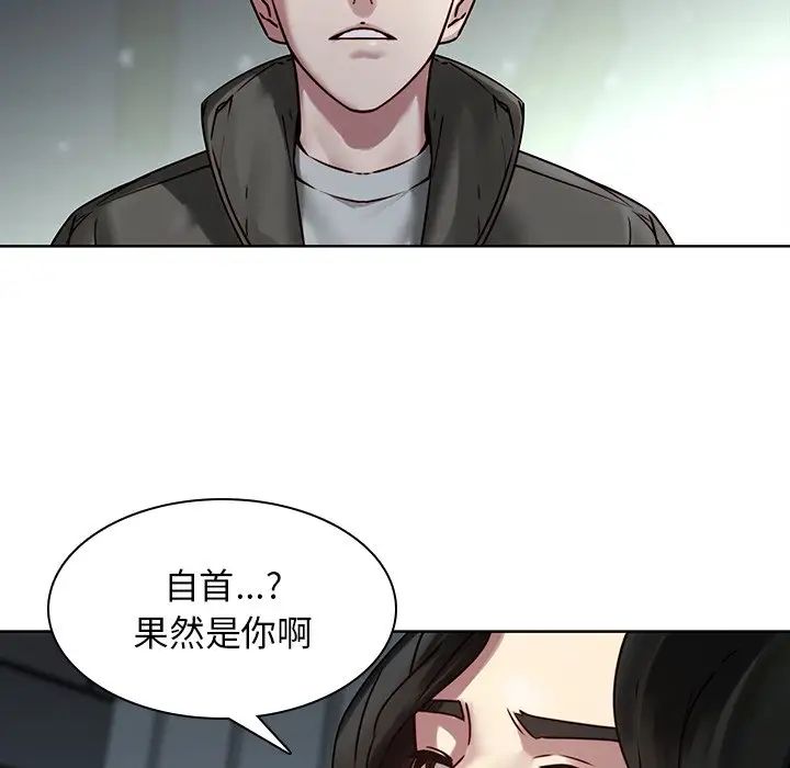 《二十岁》漫画最新章节第41话免费下拉式在线观看章节第【48】张图片