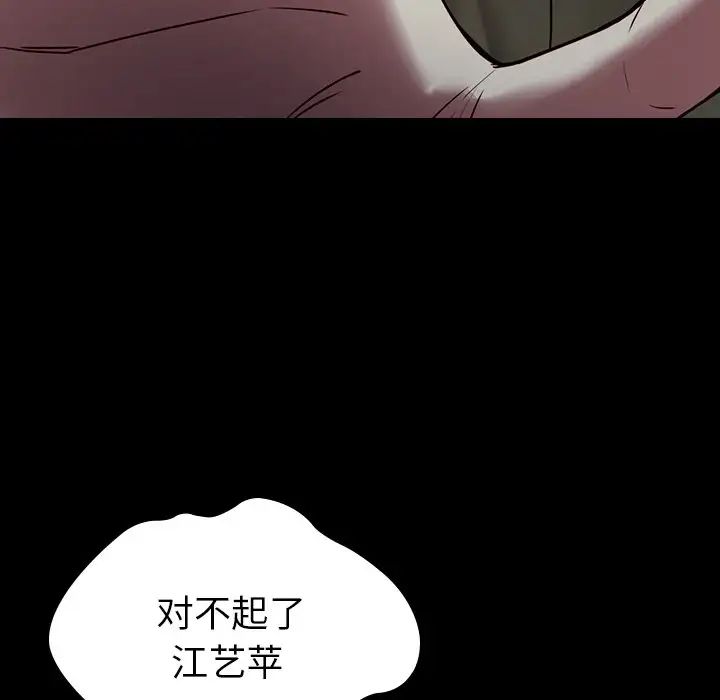 《二十岁》漫画最新章节第41话免费下拉式在线观看章节第【12】张图片