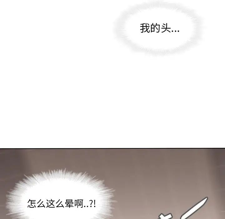 《二十岁》漫画最新章节第41话免费下拉式在线观看章节第【67】张图片