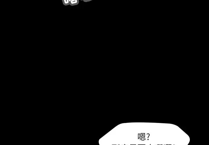 《二十岁》漫画最新章节第41话免费下拉式在线观看章节第【3】张图片