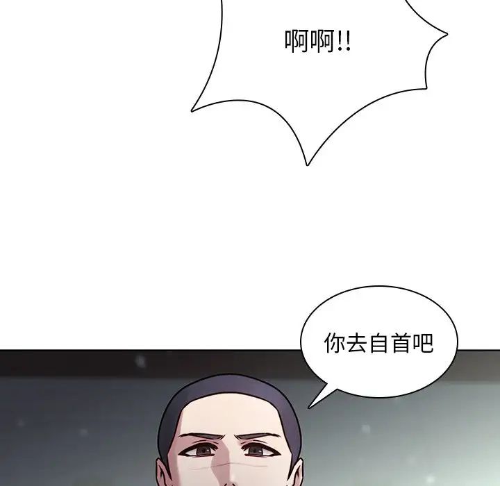 《二十岁》漫画最新章节第41话免费下拉式在线观看章节第【47】张图片