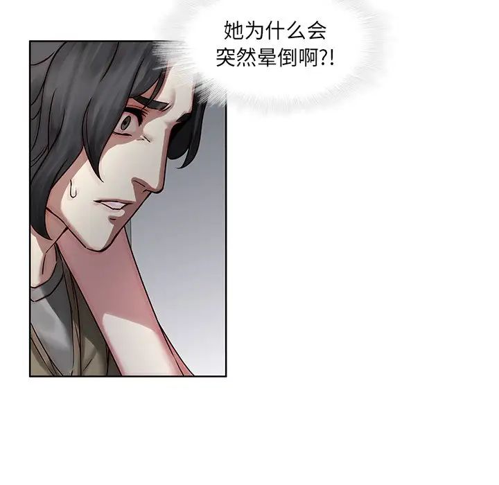 《二十岁》漫画最新章节第41话免费下拉式在线观看章节第【95】张图片