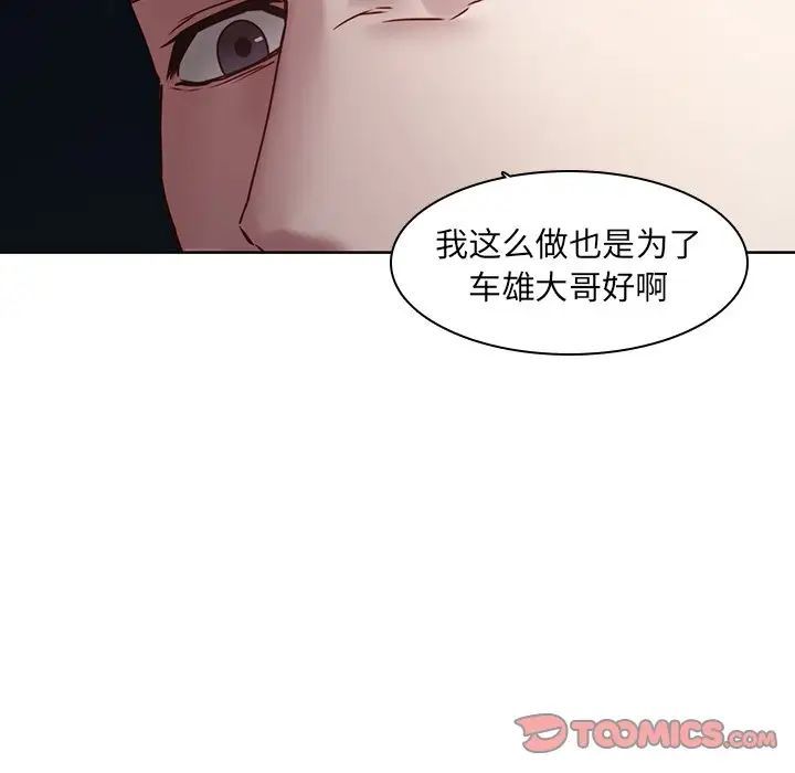 《二十岁》漫画最新章节第41话免费下拉式在线观看章节第【56】张图片