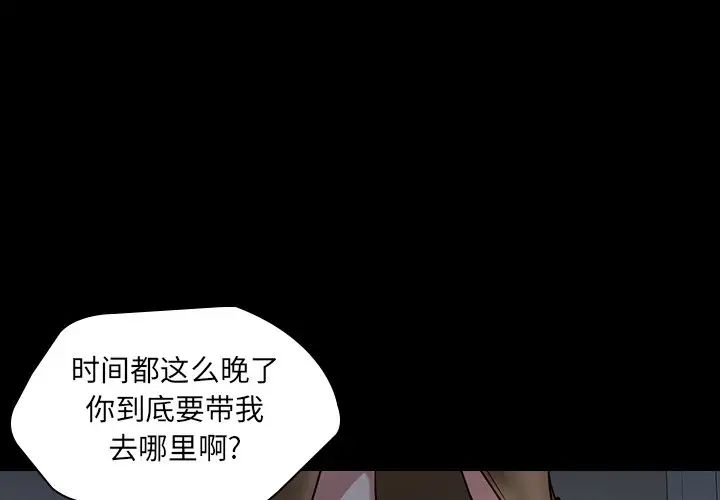 《二十岁》漫画最新章节第41话免费下拉式在线观看章节第【1】张图片