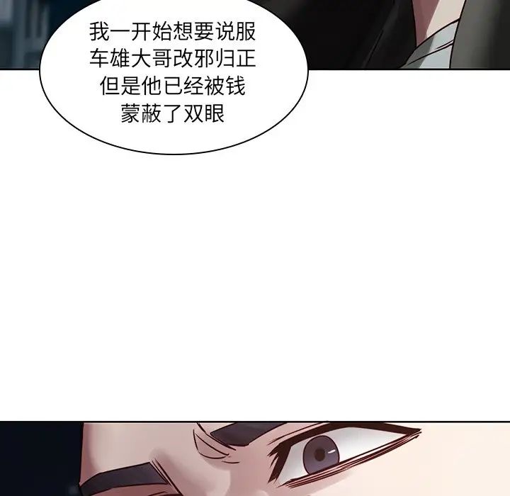 《二十岁》漫画最新章节第41话免费下拉式在线观看章节第【55】张图片