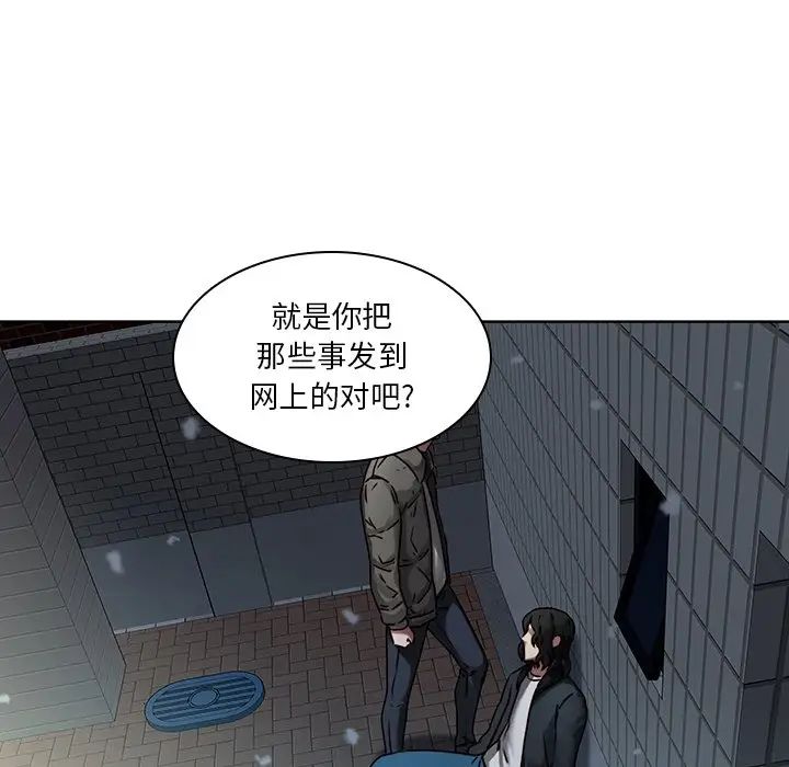 《二十岁》漫画最新章节第41话免费下拉式在线观看章节第【50】张图片