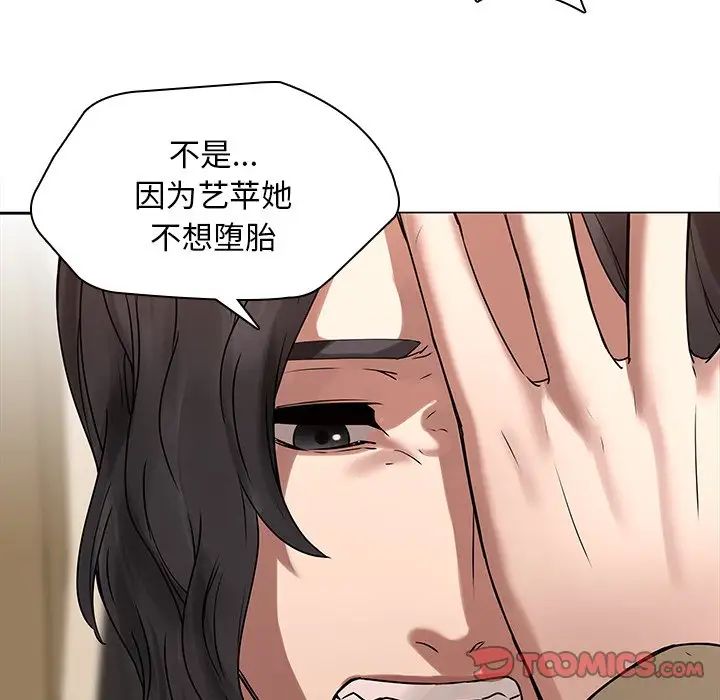 《二十岁》漫画最新章节第45话免费下拉式在线观看章节第【38】张图片