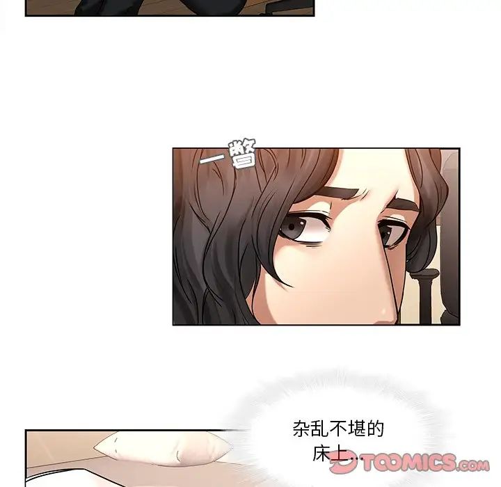 《二十岁》漫画最新章节第45话免费下拉式在线观看章节第【6】张图片