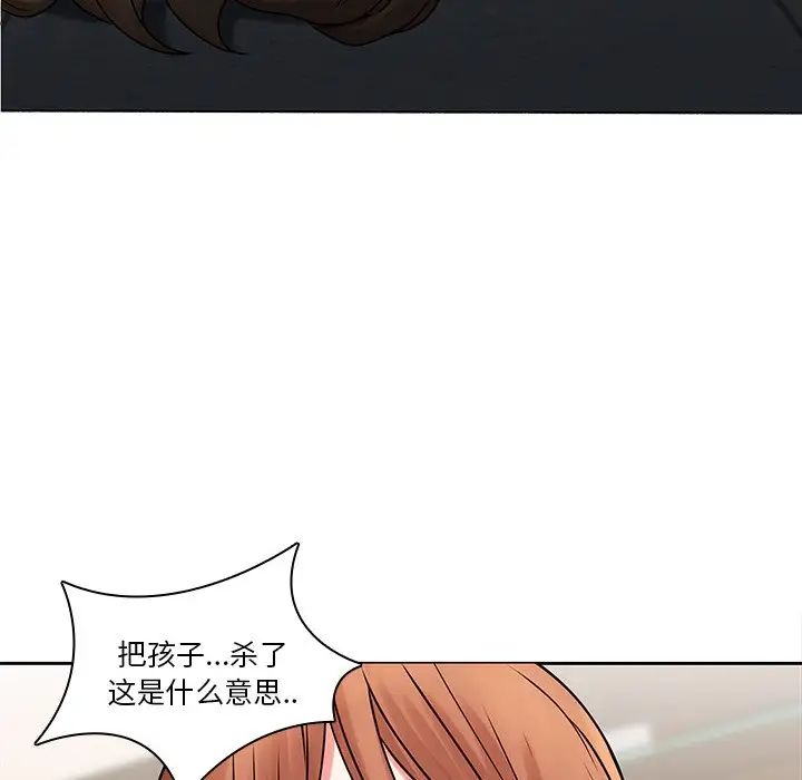 《二十岁》漫画最新章节第45话免费下拉式在线观看章节第【36】张图片