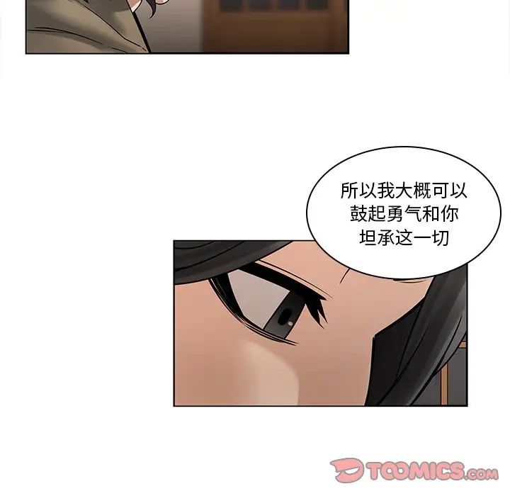 《二十岁》漫画最新章节第45话免费下拉式在线观看章节第【22】张图片