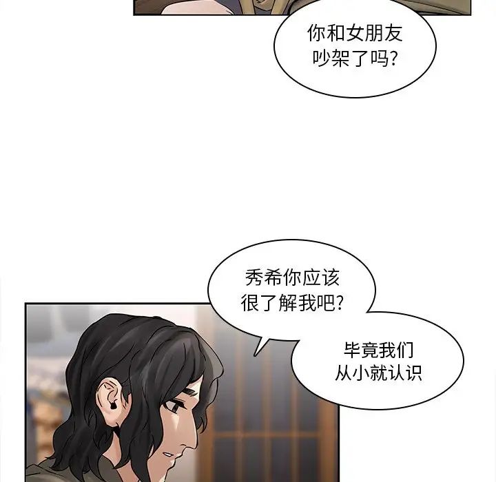 《二十岁》漫画最新章节第45话免费下拉式在线观看章节第【21】张图片