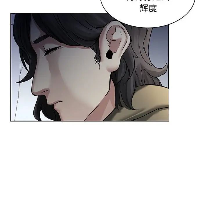 《二十岁》漫画最新章节第45话免费下拉式在线观看章节第【79】张图片