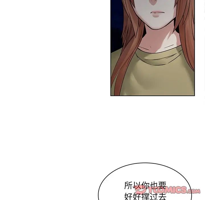 《二十岁》漫画最新章节第45话免费下拉式在线观看章节第【78】张图片