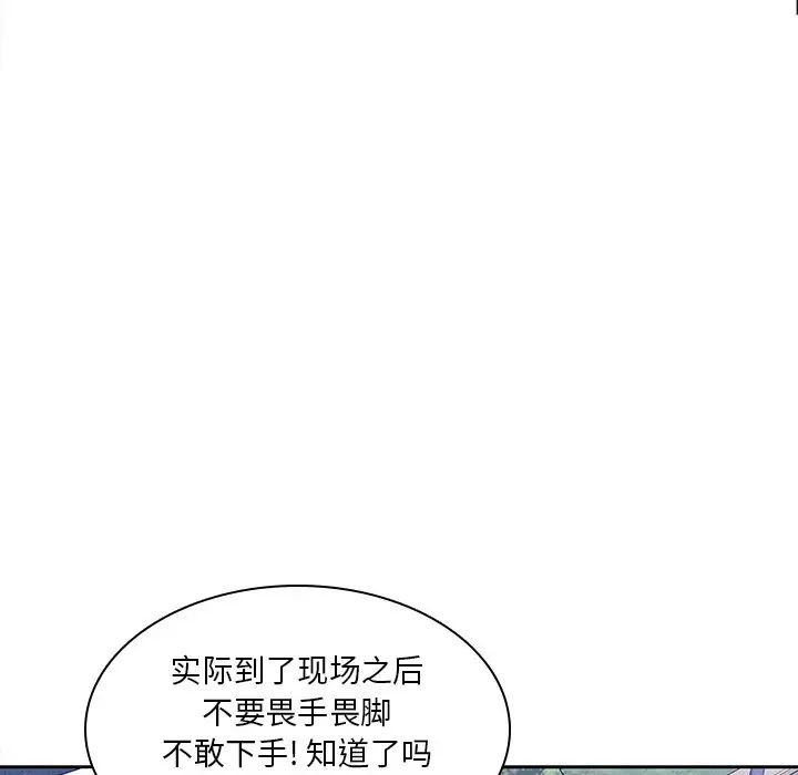 《二十岁》漫画最新章节第45话免费下拉式在线观看章节第【64】张图片