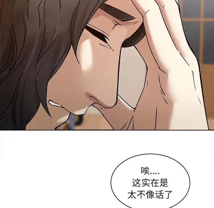 《二十岁》漫画最新章节第45话免费下拉式在线观看章节第【31】张图片