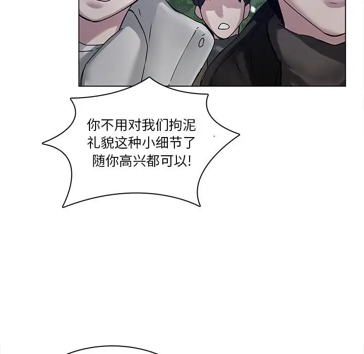 《二十岁》漫画最新章节第45话免费下拉式在线观看章节第【71】张图片