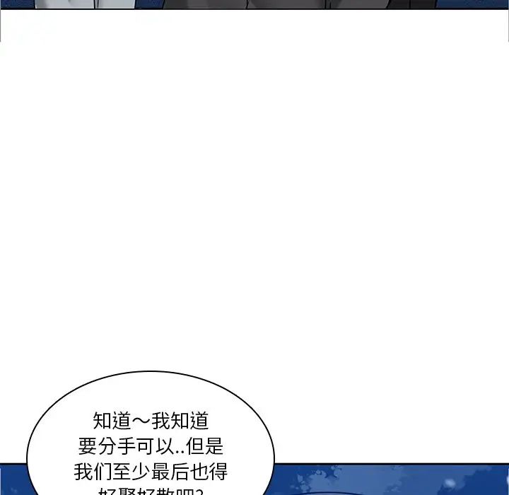 《二十岁》漫画最新章节第45话免费下拉式在线观看章节第【88】张图片