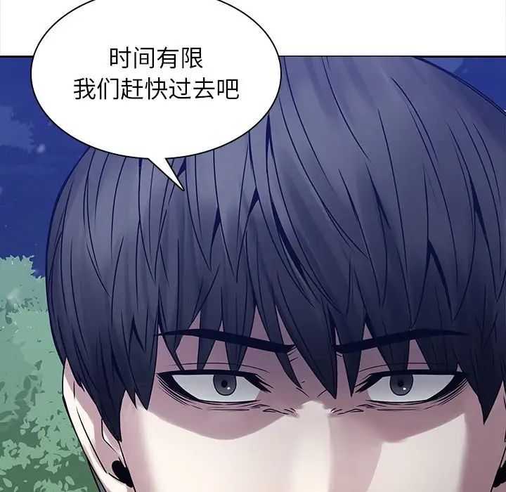 《二十岁》漫画最新章节第45话免费下拉式在线观看章节第【72】张图片