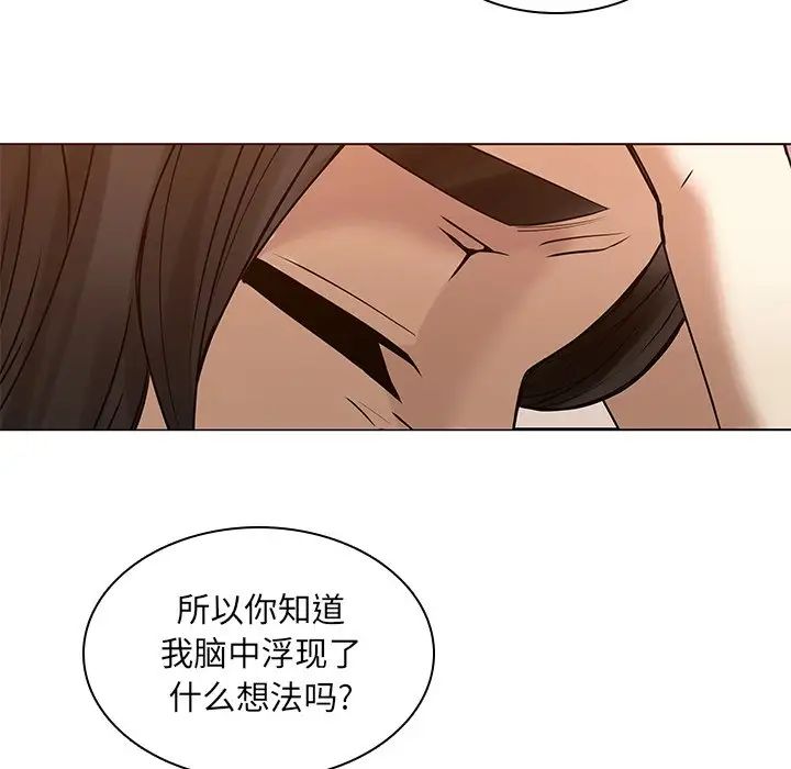 《二十岁》漫画最新章节第45话免费下拉式在线观看章节第【32】张图片