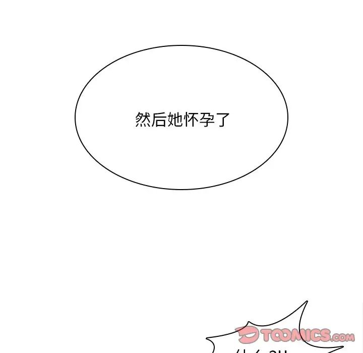 《二十岁》漫画最新章节第45话免费下拉式在线观看章节第【26】张图片