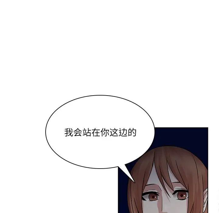 《二十岁》漫画最新章节第45话免费下拉式在线观看章节第【77】张图片