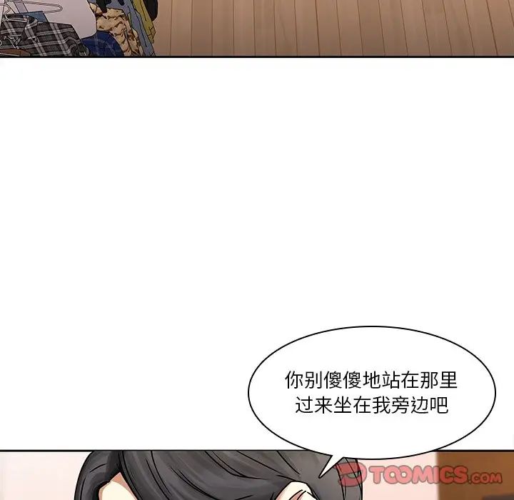 《二十岁》漫画最新章节第45话免费下拉式在线观看章节第【14】张图片