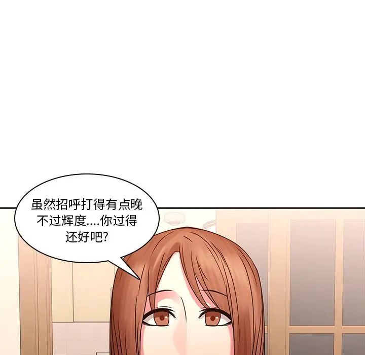 《二十岁》漫画最新章节第45话免费下拉式在线观看章节第【9】张图片