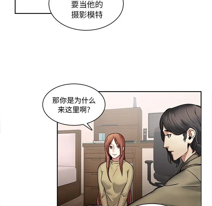 《二十岁》漫画最新章节第45话免费下拉式在线观看章节第【20】张图片