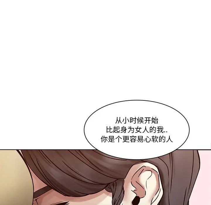 《二十岁》漫画最新章节第45话免费下拉式在线观看章节第【56】张图片