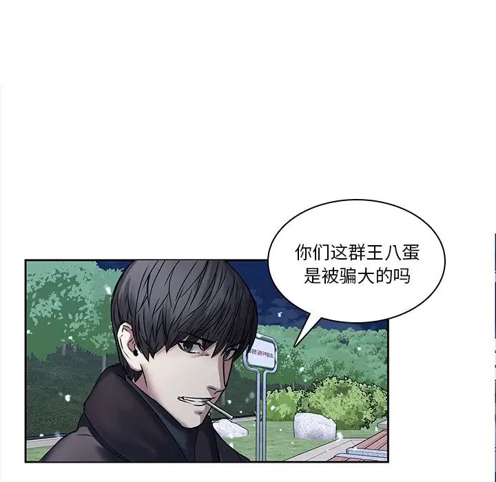 《二十岁》漫画最新章节第45话免费下拉式在线观看章节第【63】张图片